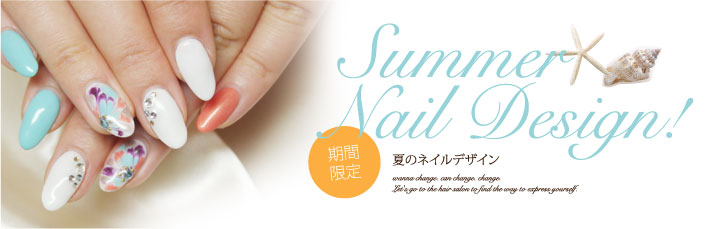 Summer Nail Design 夏のネイルデザイン